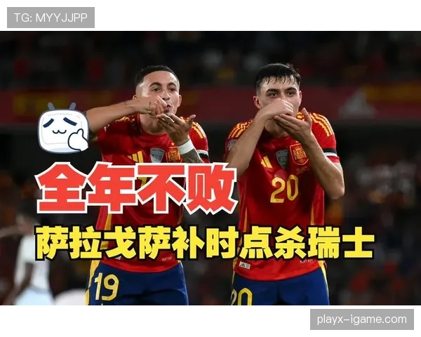 萨拉戈萨战术解析：稳守反击中寻求突破，如何在强敌环伺下保持竞争力