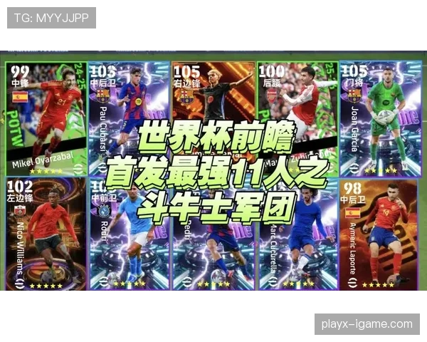 西班牙队2026世界杯阵容预测:新一代斗牛士能否重现黄金王朝辉煌 西班牙队2026世界杯阵容预测:新一代斗牛士能否重现黄金王朝辉煌